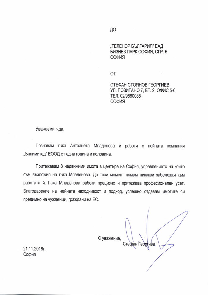 STEFAN GEORGIEV